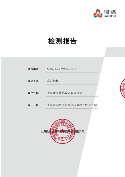 shanghai tengbao heat exchanger Co,.ltd