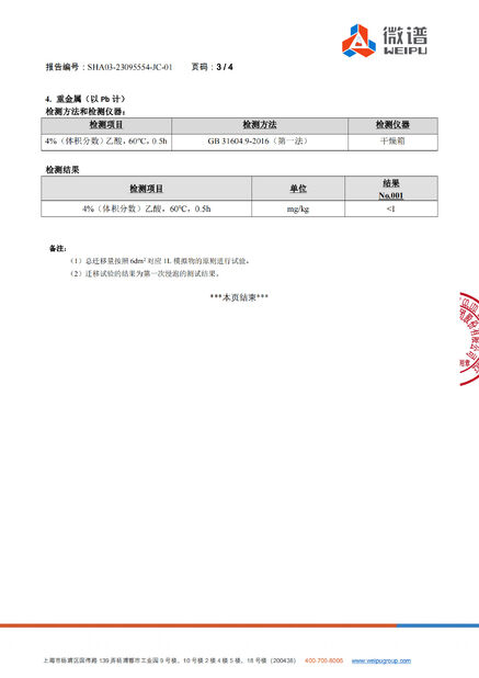 shanghai tengbao heat exchanger Co,.ltd