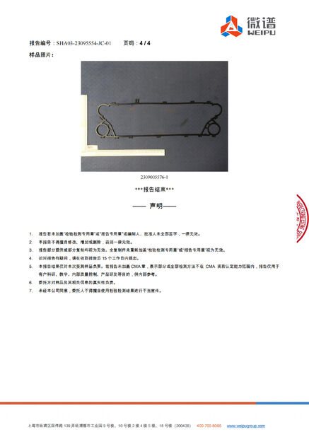 shanghai tengbao heat exchanger Co,.ltd