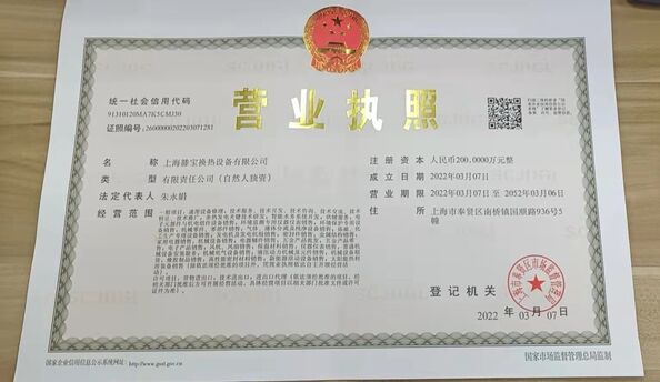 shanghai tengbao heat exchanger Co,.ltd